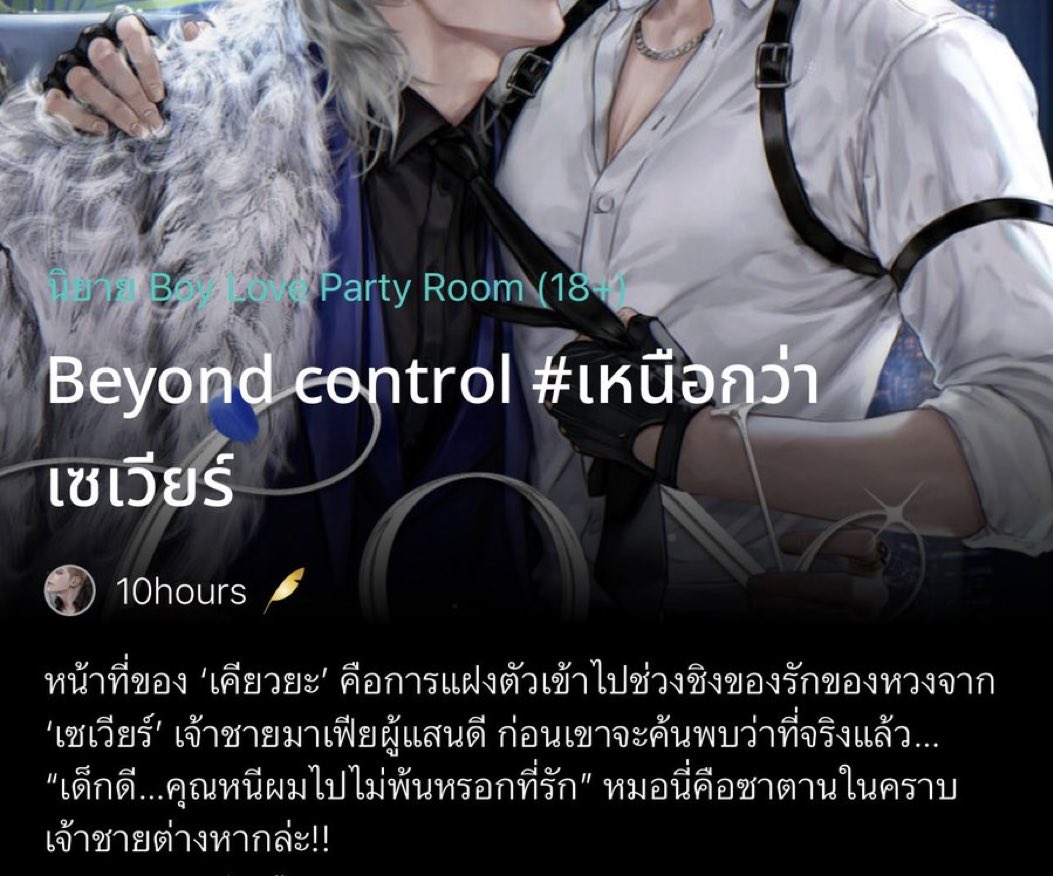 เที่ยงคืนนี้ใครยังไม่นอน มาต้อนรับเขยคนใหม่กันคับ 🔥💖