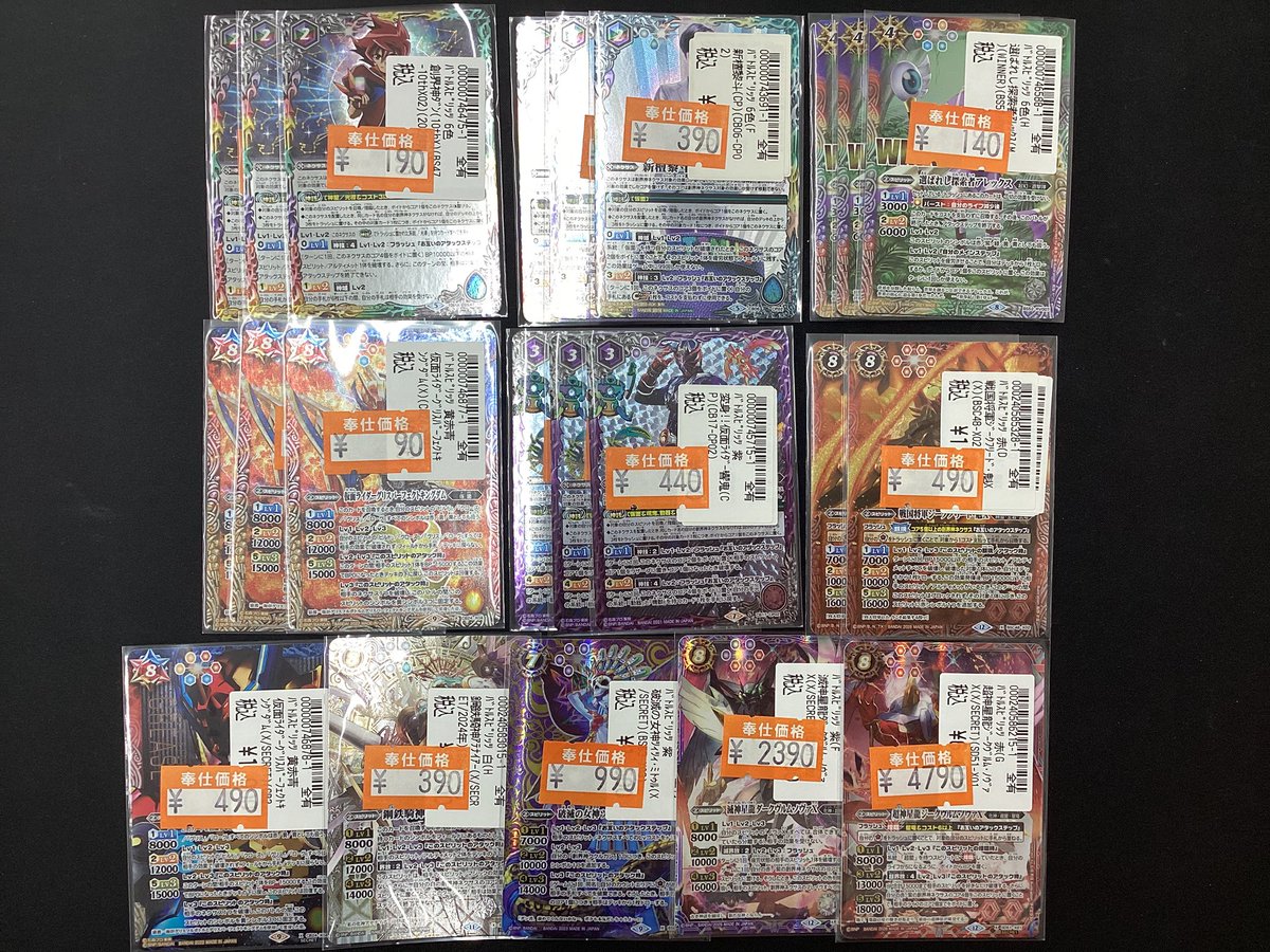 バトルスピリッツ 特価品作成しました‼️ 数量限定ですのでお早めに