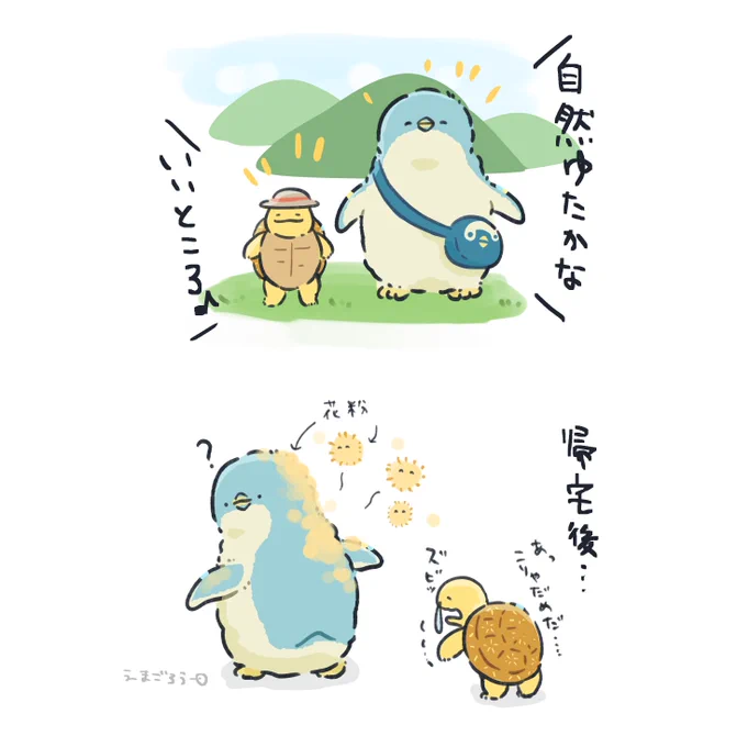 お出かけのあとは・・・

#いっぽぜんしんジェンひなちゃん 