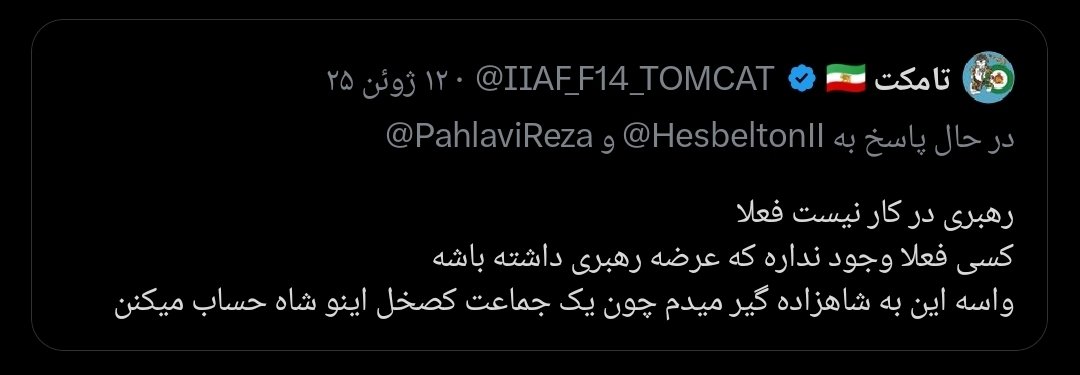 Raspotini's tweet photo. @A_z_im اره https://t.co/vTBXtEHum2