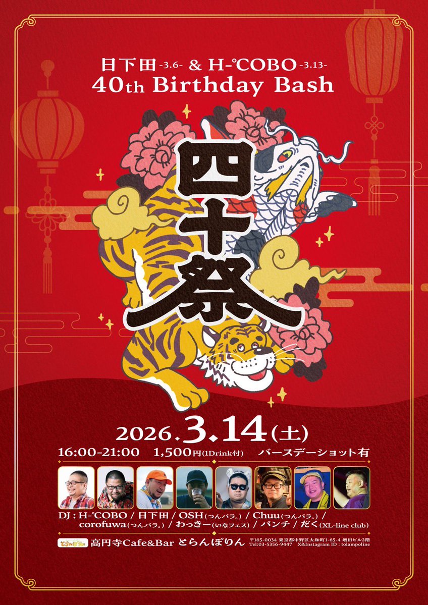 H-COBO.＠3/21(土)LOVE IDOL 3/22(日)アイドルに恋して tweet media