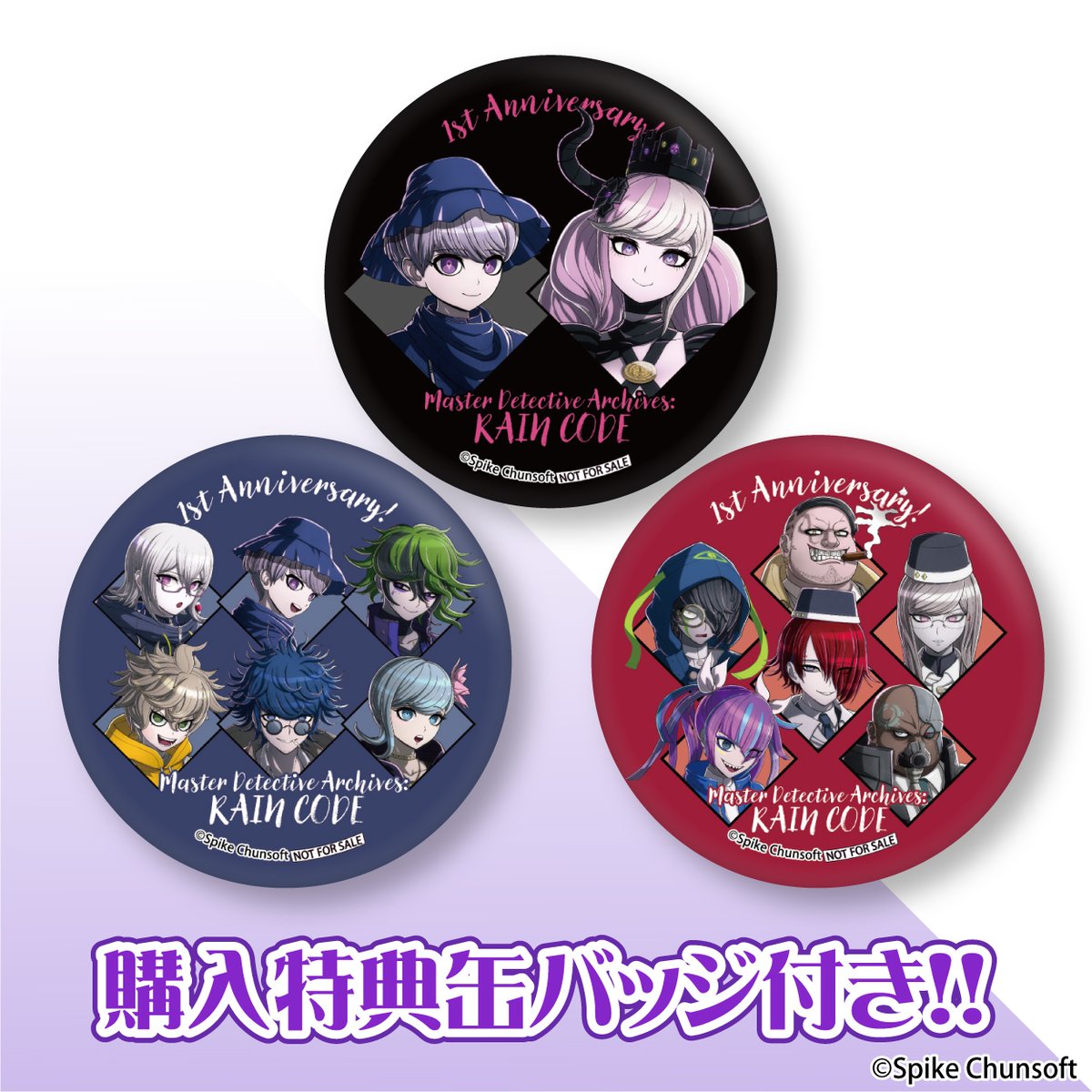 超探偵事件簿 レインコード』 1周年記念ケーキ発売中！！✨ 【本日23