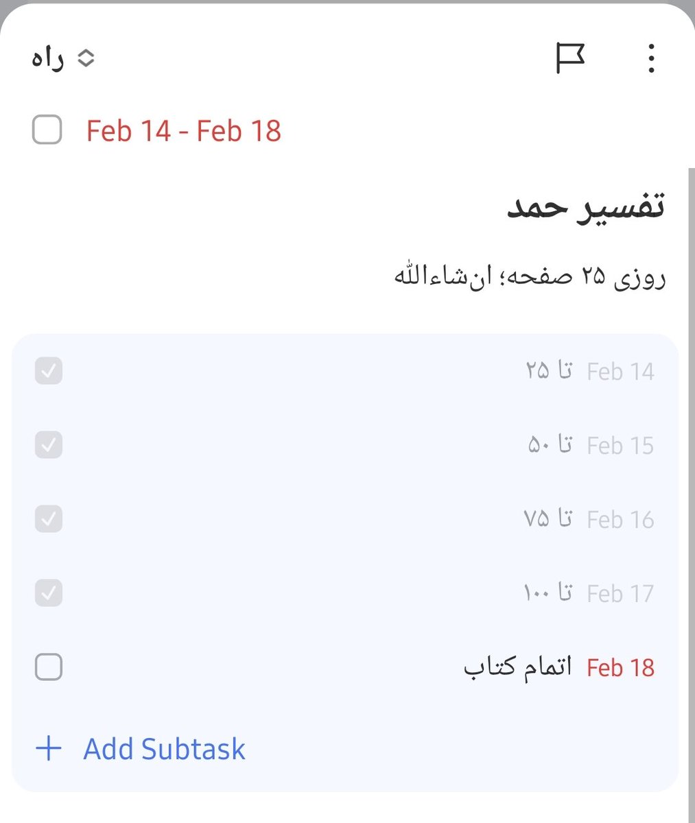 _moh3n_110's tweet photo. یه فکری باید برای #جریمه طبق #برنامه_ریزی پیش نرفتن بکنم؛ این #كتاب که یک روز عقب افتاده ولی خب مواردی بوده که بعد شاید یک ماه هنوز انجام ندادم ...

#تفسیر_سوره_حمد
#حضرت_آقا https://t.co/HfyZczC8EG