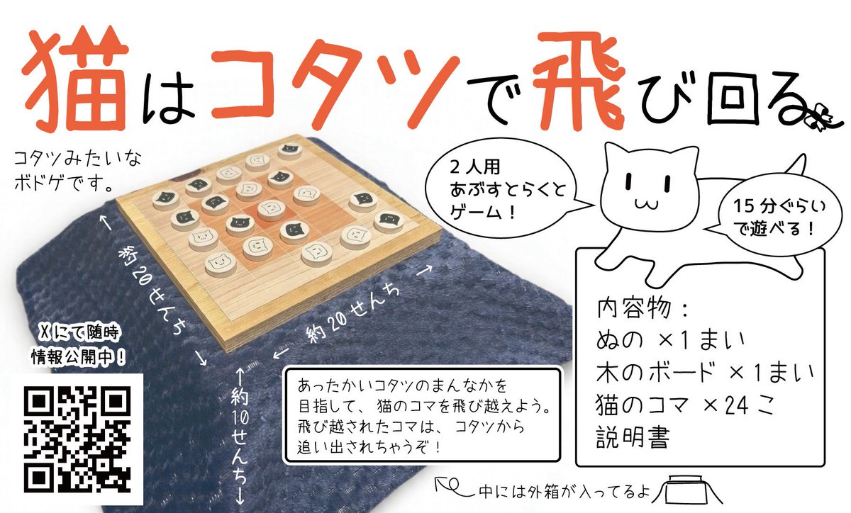 #ゲームマーケット2026春
これぞ日本の卓上遊戯(ボードゲーム)！
ゲムマブースカットはこんな感じ！