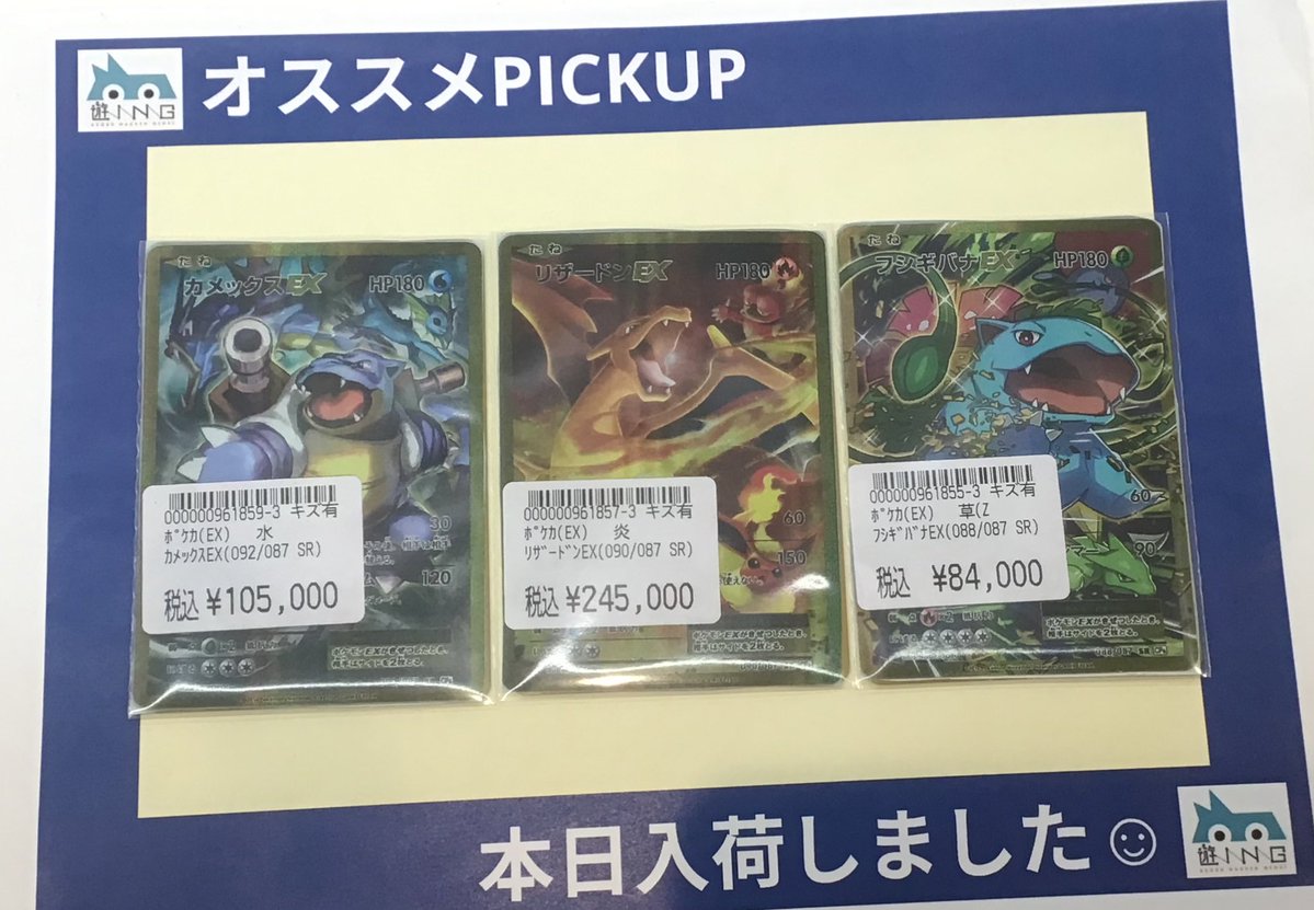 🌟ポケカコーナー🌟 ⚡️⚡️⚡️⚡️⚡️ 本日入荷しております