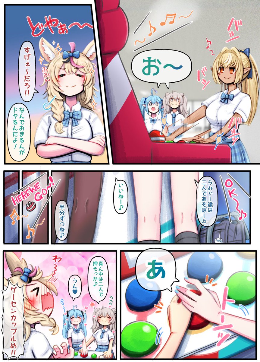 OTminmin's tweet photo. 放課後ゲーセン部！
あるある描いたらししらみが完成する不思議 https://t.co/HssOr6ZRln