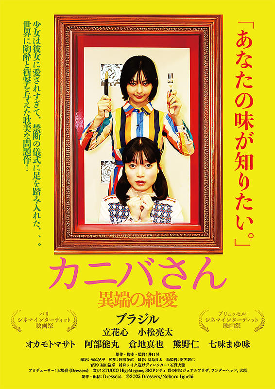 明日2/20㊎は★が最終日となります！どうかお見逃しなく🎞🎞

★『落語家の業』10：20-12：00
『名無しの子』12：10-14：05
★『手に魂を込め、歩いてみれば』14：15-16：10
★『アメリアの息子たち』16：20-17：55
『翔んだタックル大旋風』18：05-19：20
★『カニバさん・異端の純愛』19：30-20：40
