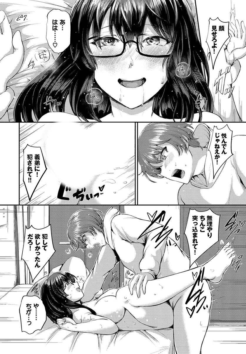 【バベル4月号作品紹介】
『かないませんでした』定宏
女子大生の義姉の頼みで、有無を言わせずハメるのが日常となっている主人公。ドMな彼女の願いを叶えてあげてる日々だったが、ある日突然「物足りない」と告げられる。さらには他の男に抱かれ嬌声を上げる彼女の映像も見せられて…? 