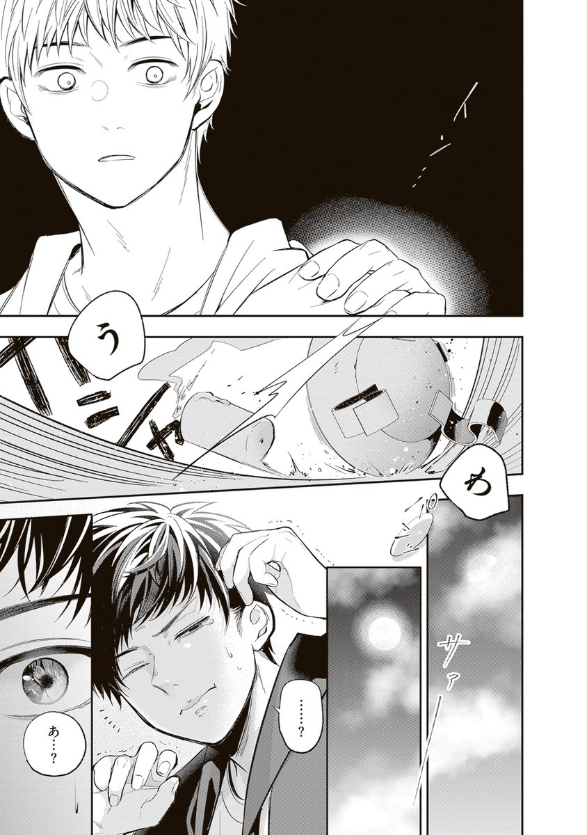 3/6) | りょうすけ️ さんのマンガ | ツイコミ(仮)