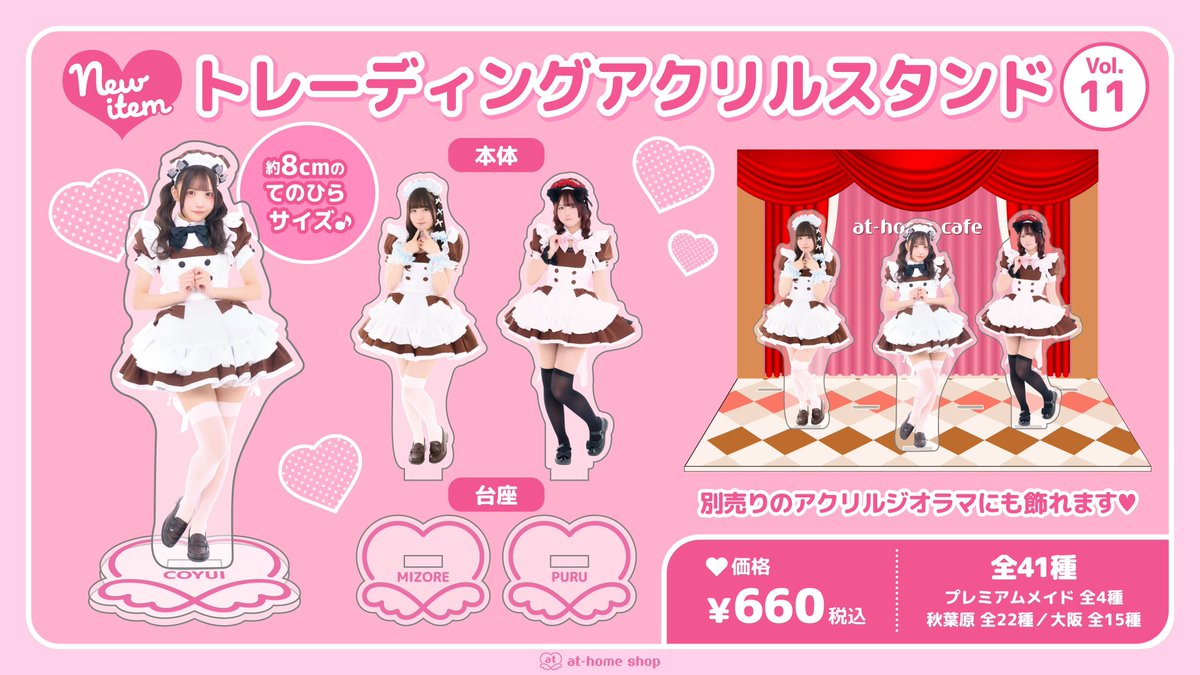 やばいー！！！ ついにアクキーになりました͈ᴗ̀ ̫ᴗ́ ͈ 嬉しすぎる