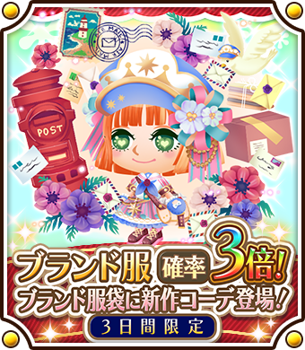 tugume_official's tweet photo. ★新作★ブランド服袋登場中✨
つぐmeオリジナルブランド
「WorkWork」の新作ブランド服と
「fairy garden」の復刻ブランド服が登場!
2/22 12:00 ~ 3/1 11:59 にて開催中♪
https://t.co/ODhfQcHqww
#つぐme #ブランド服袋 #WorkWork #fairygarden https://t.co/EqFt6gFaJ3