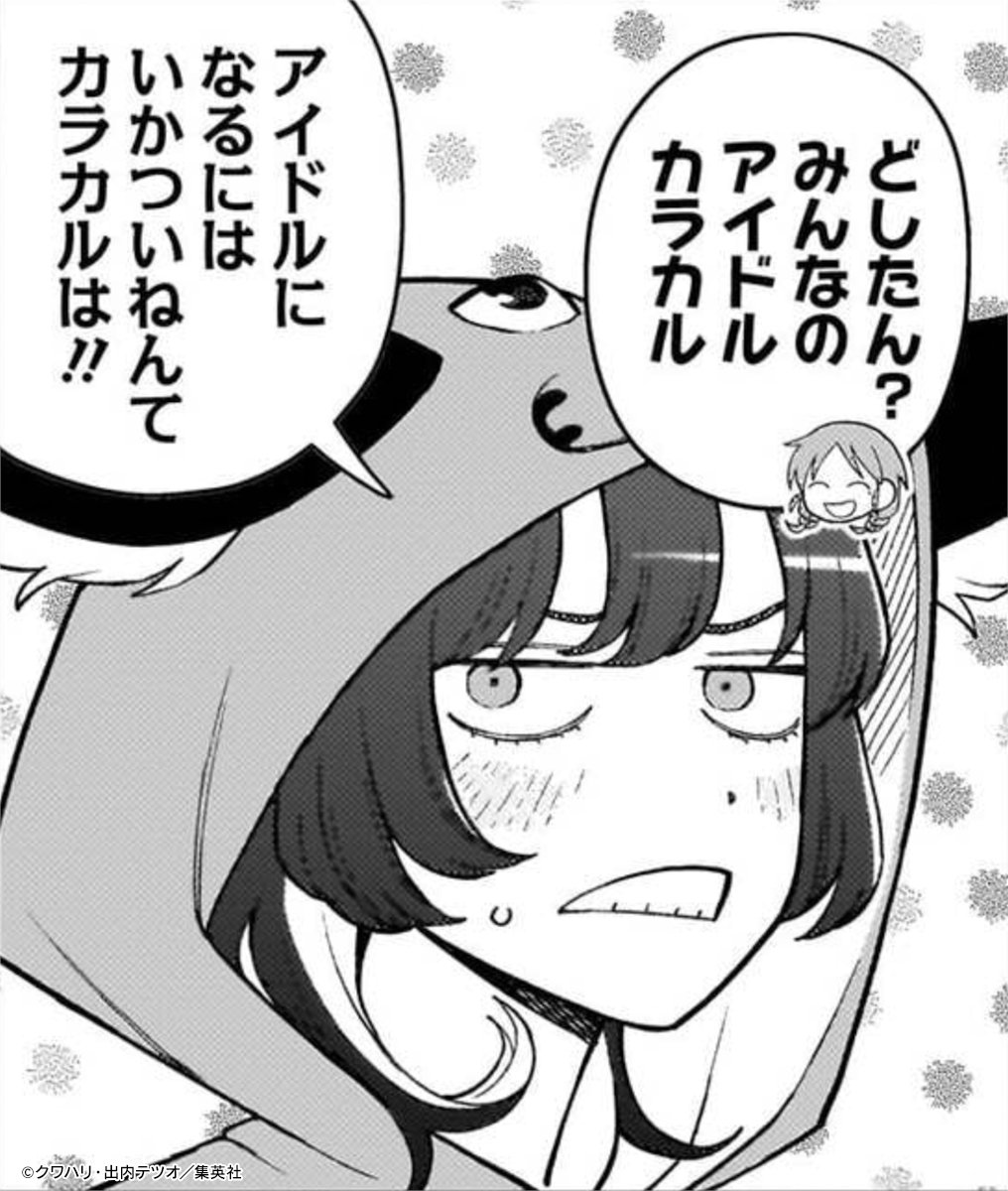 本日2月22日は #猫の日！ ＼ 「ふつうの軽音部」第7巻収録 第61話