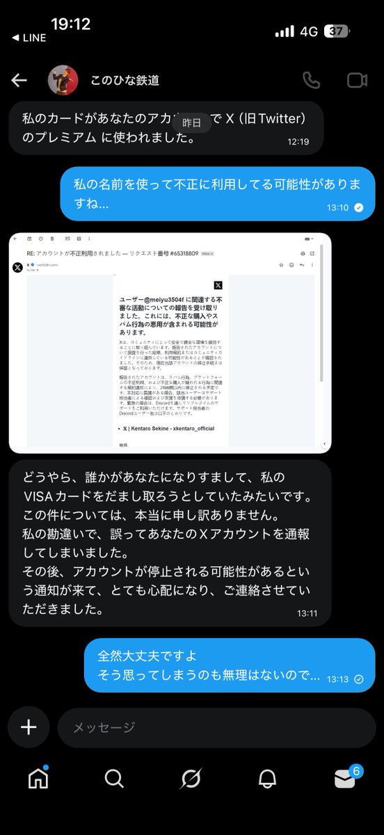 私からも注意喚起しておきますね まぁ詐欺だって一瞬で分かりますよね