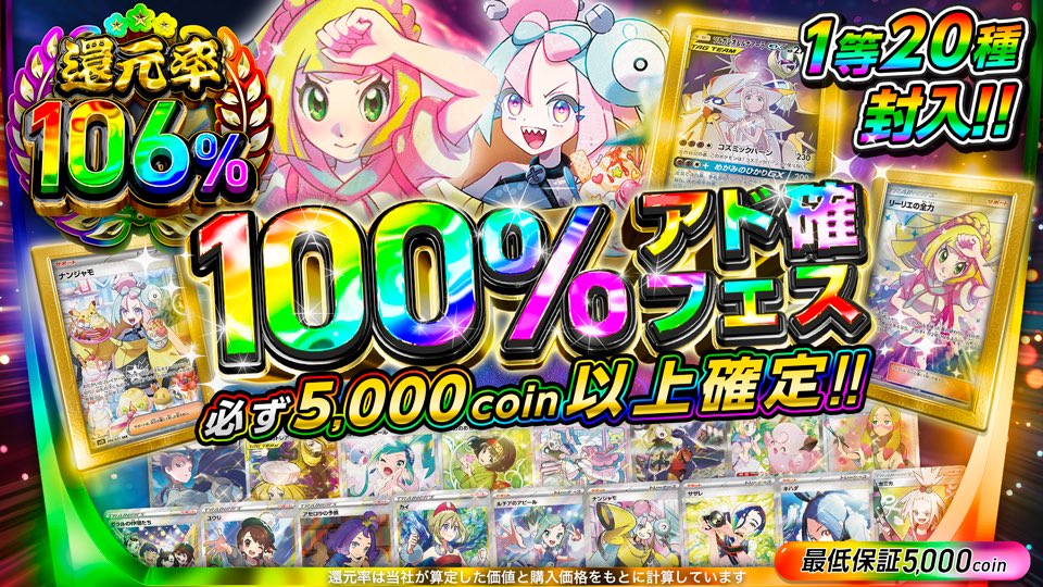 【公式】Dオリパ tweet media