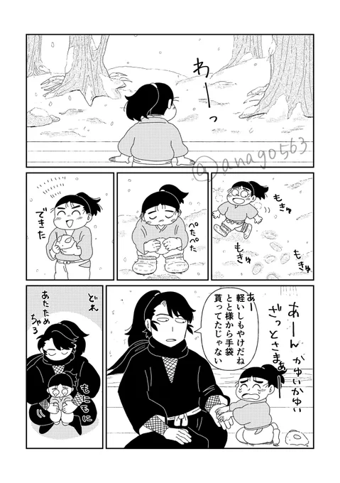 タソ漫画
尊と雑と☃️ 