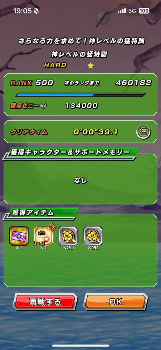 Kanrapr's tweet photo. #ライバル同士がドッカンと共闘
初めて神スキル玉来た https://t.co/ehqs6O9fNV