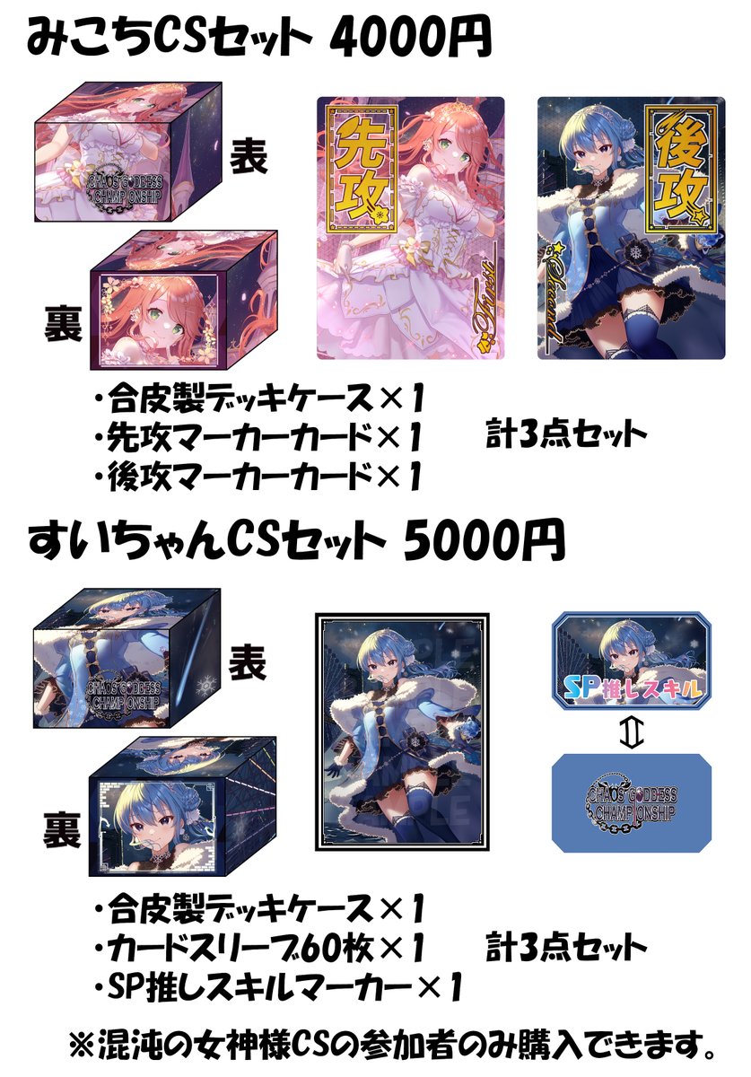 混沌の女神様@WEB即売会 (@mschaosgoddess) / Posts / X