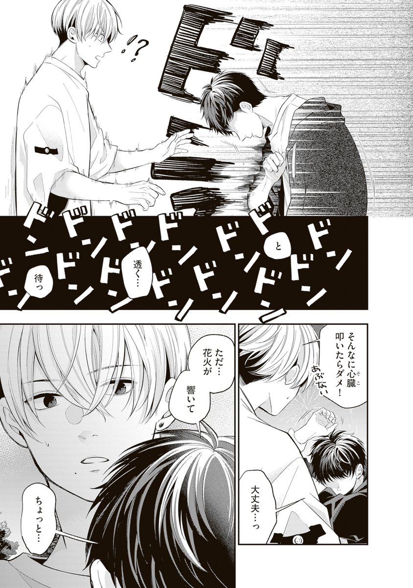 6/6) | りょうすけ️ さんのマンガ | ツイコミ(仮)