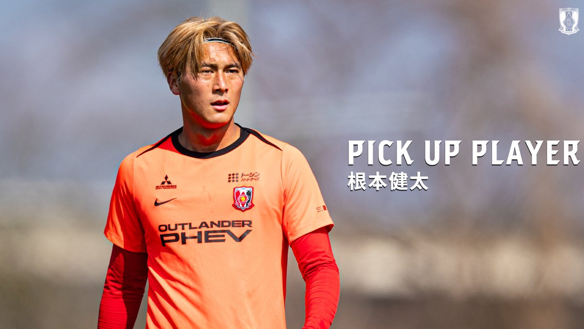REDSOFFICIAL's tweet photo. 𝐏𝐈𝐂𝐊 𝐔𝐏 𝐏𝐋𝐀𝐘𝐄𝐑｜根本健太

秋の生暖かい風が吹くなか、日産スタジアムにはトリコロールの旗が揺れ、大きなチャントがずっと響き渡っていた。今でも脳裏に焼き付いているのは、ゴール裏の一角に陣取る浦和レッズのファン・サポーターが静まり返っていた姿だ。大卒2年目の根本健太は、2/21の横浜F・マリノス戦を控え、大敗した2025/10/18の悪夢を払拭することを誓う。

✍️
https://t.co/7d8f7JDAbH

#根本健太
#urawareds #浦和レッズ 
#Jリーグ