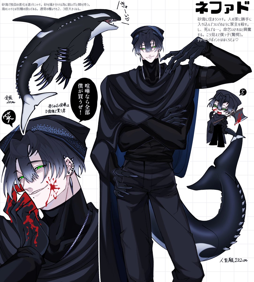 #自分で生み出した一次創作オリジナルキャラを流そう

邪悪人外お兄さんたちがいっぱい