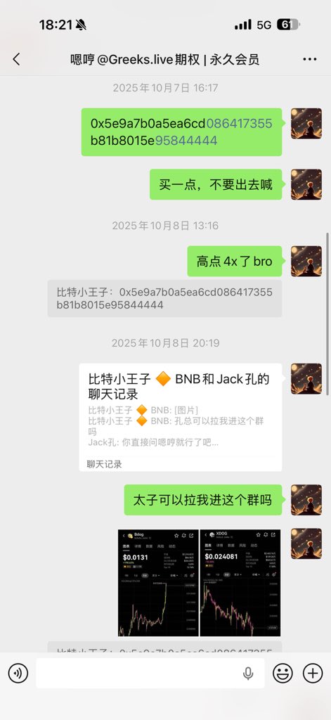 比特小王子 币圈纪检委 tweet media