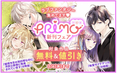 2点おまとめ♡専用ページ ୨୧ キャンペーン情報 #ブックライブ 様 ୨୧ ／ ラブファンタジー