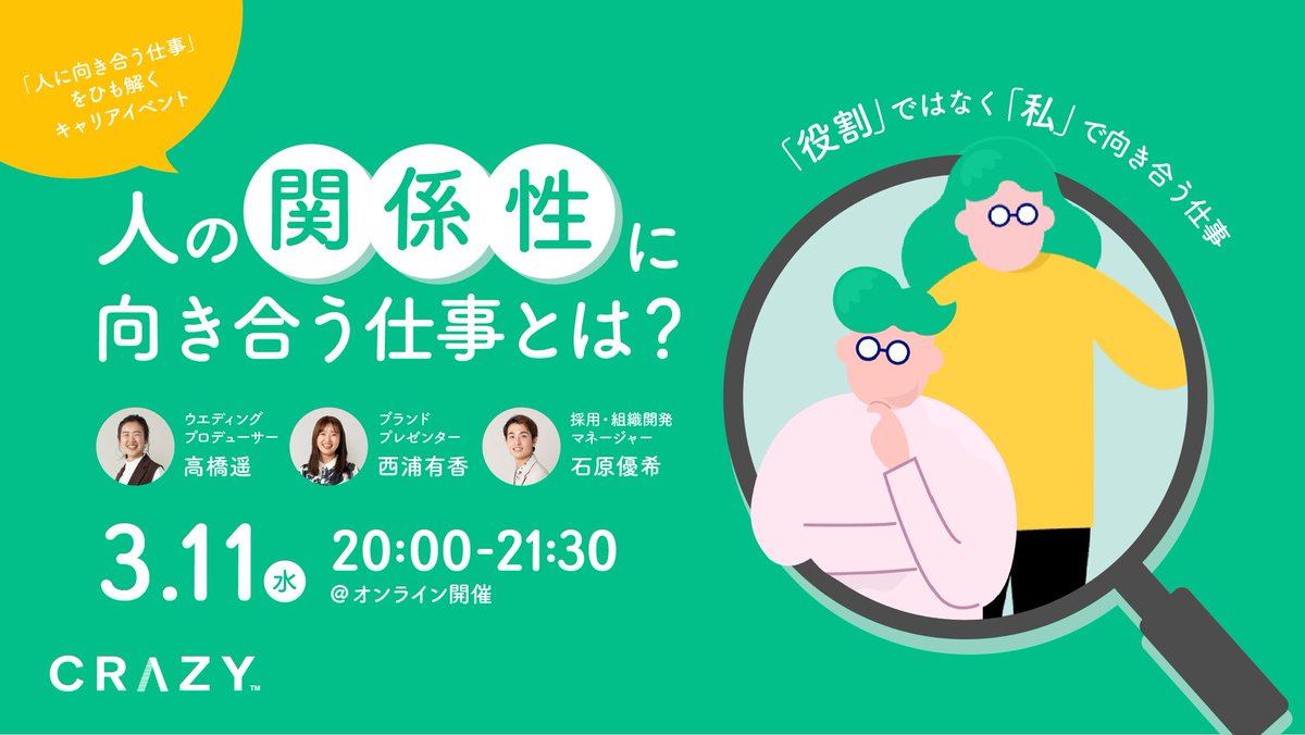 CRAZY inc,（クレイジーウェディング） tweet media