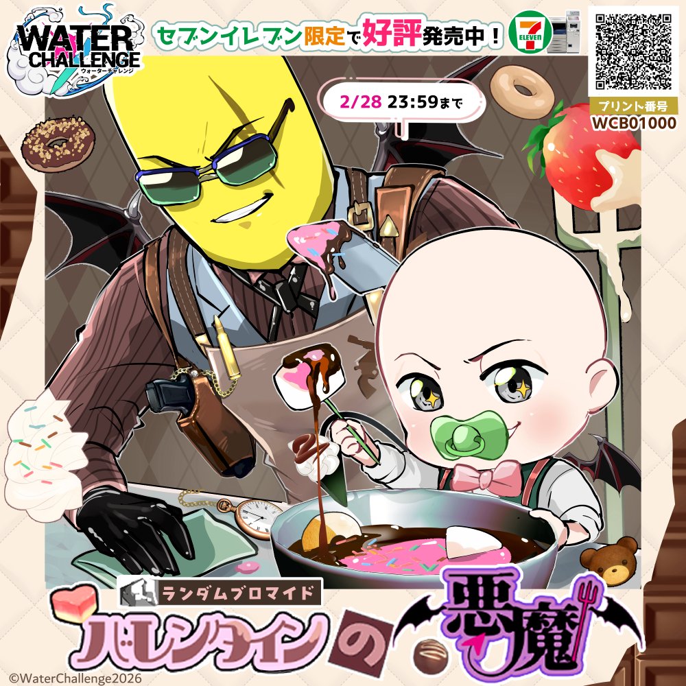 まだまだ発売中！！！！！