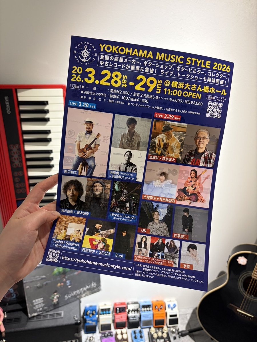 tryout_sound's tweet image. フライヤーいただきました！
当日はブース出しております🔥
音楽・楽器・エフェクター好きの皆さんとお会いできるのを楽しみにしています！

#TryOut
#DigOut 
#YMS_2026