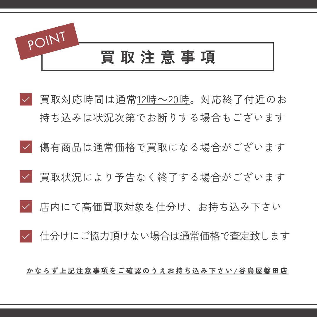 ━━━━🔥＼買取情報／🔥━━━━ #ポケカ 特別買取価格更新