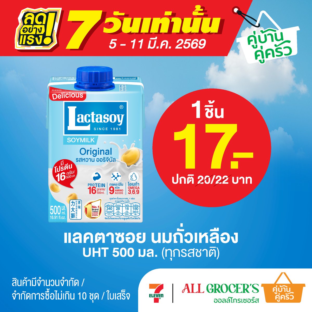 Lactasoy tweet media