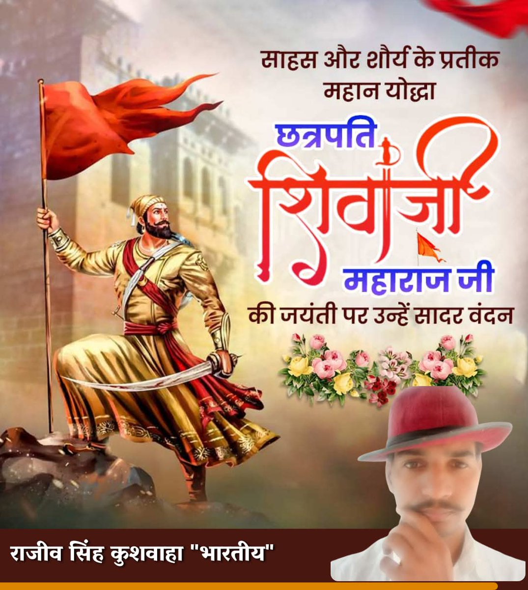 कोटि कोटि नमन, गर्व से कहो हम भारतीय हैं।
#राजीवसिंहकुशवाहाभारतीय #हमभारतकेलोग।
#WeThePeopleOfIndia #हमहीइण्डिया #हमहीभारत।