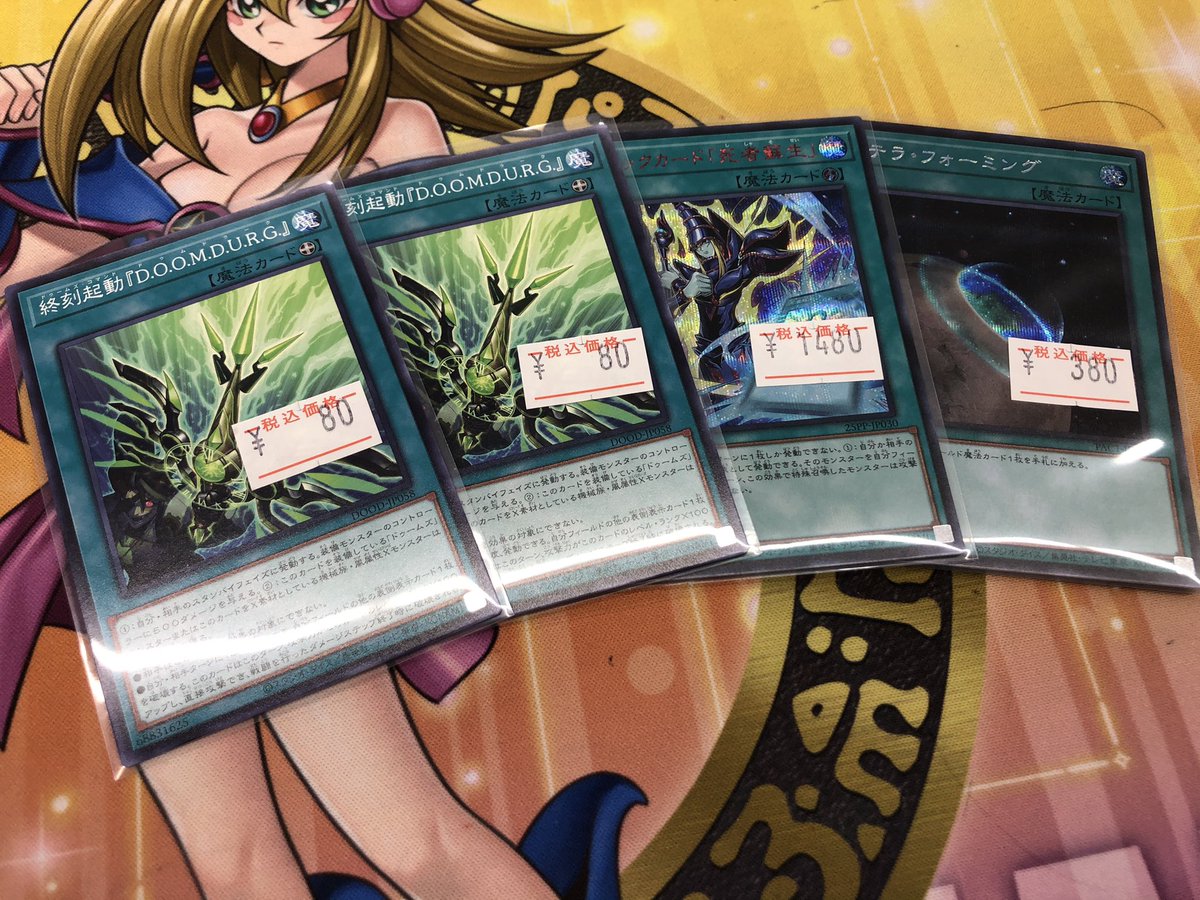 🐱💛💛🐱 #遊戯王 🐱💛💛🐱 魔法シングルカード入荷ฅ•ω•ฅ 是非