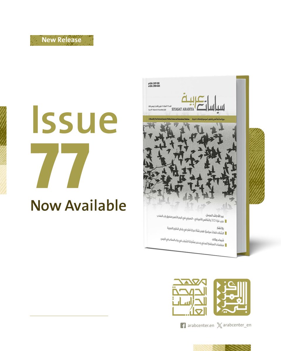 ArabCenter_en's tweet photo. 📘 The #ACRPS and the Doha Institute have published the 77th issue of #Siyasat_Arabiya, a peer-reviewed #political_science and international relations journal.
Read about the new issue here ⤵️
https://t.co/3QK3oKgtK7 https://t.co/lexv9AJSOW