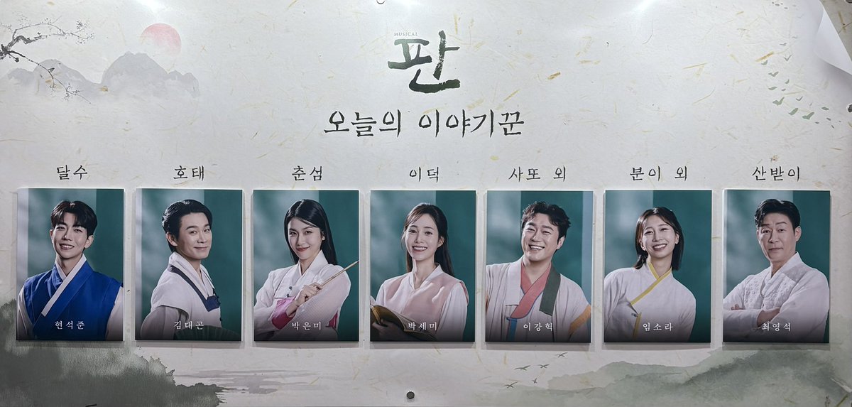 260219 판 자13

#우_관극