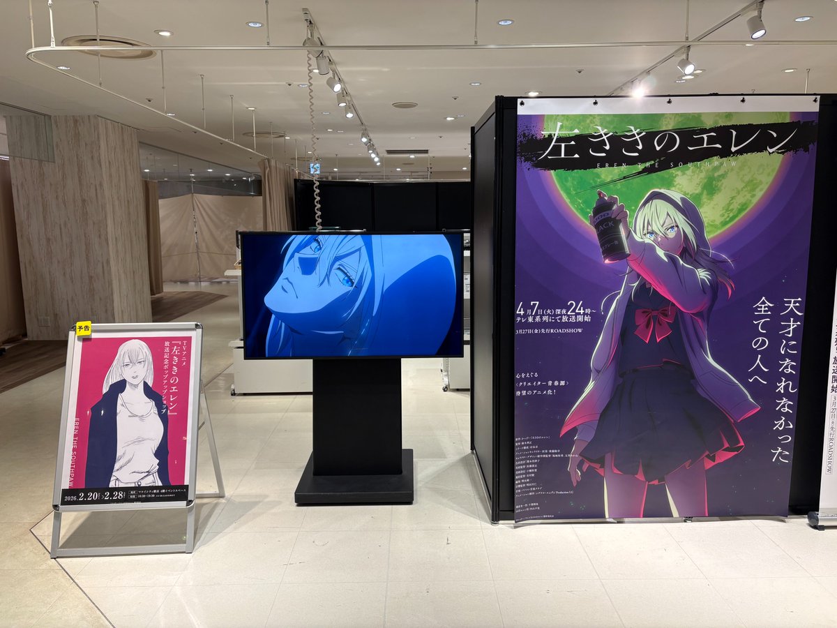 ✎┈┈𝙀𝙑𝙀𝙉𝙏┈┈┈ 「 ＃左ききのエレン 」 ポップアップショップ