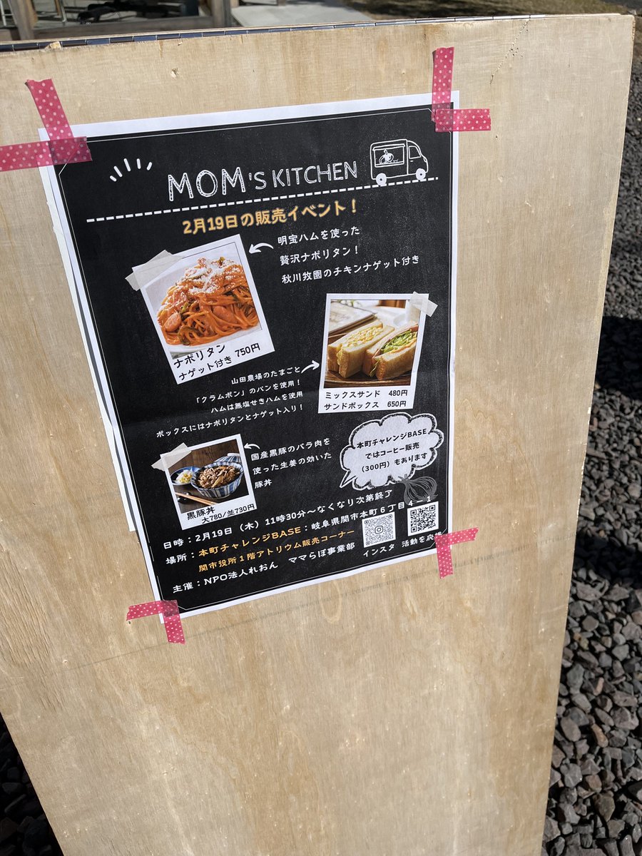 本日、NPO法人れおんとコラボで  
「ママらぼキッチン」を開催✨  

ほぼ国産素材にこだわり、  
ごまも直前にすりおろす丁寧さ

この取り組みを、今後は就労支援・就労体験の場へ
カウンセリング事業からも関わっていきます。  

#REONカウンセリング
#関市
#就労支援