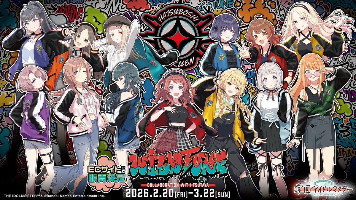 学園アイドルマスター』×TSUTAYA コラボPOP UP SHOP『Wild TUNE』 2026