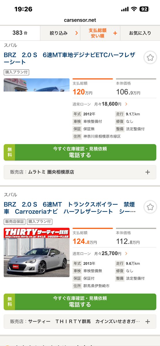 14年落ちで120万か…。 そう考えると、オジサンの時代は10年落ち10万