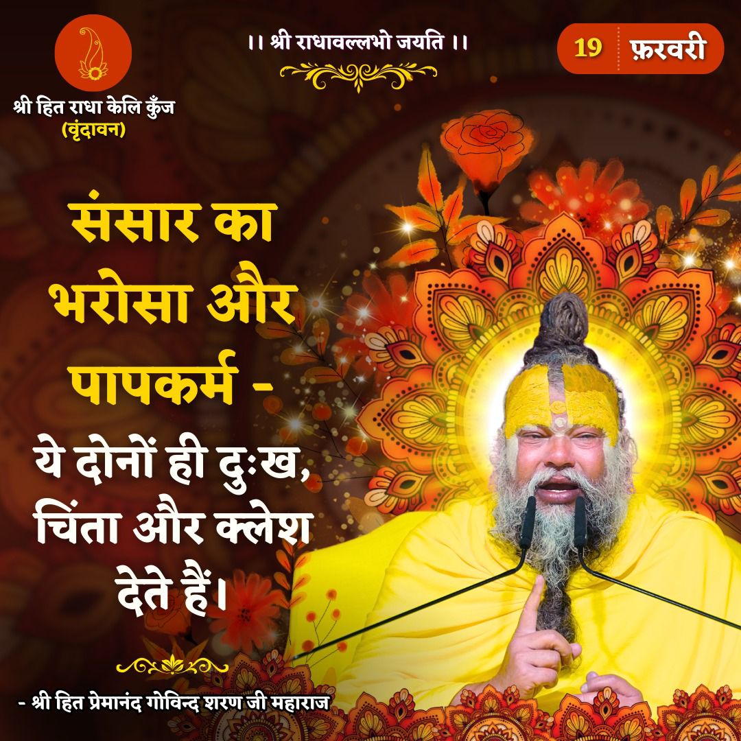 राधा राधा 🇮🇳🇮🇳