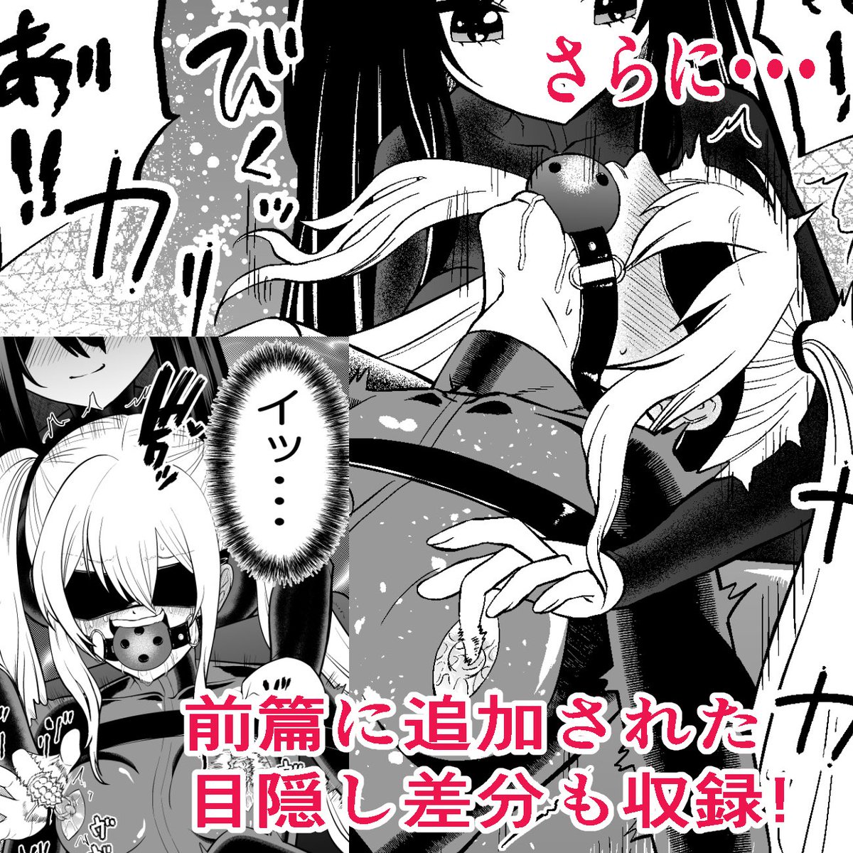 【 本 日 深 夜 0 時 発売開始!】

少女スパイ総集編・完全版(紫姫編)

📌 本編+差分+新作おまけ=合計53P!
📌 1,430円

現在連載中の最新作でも大人気の「紫姫」が、いかにして屈服したのか。その原点を全て収録した決定版です!
まずはDLsiteにて先行販売開始!
 https://t.co/aqGH3DAeEp 