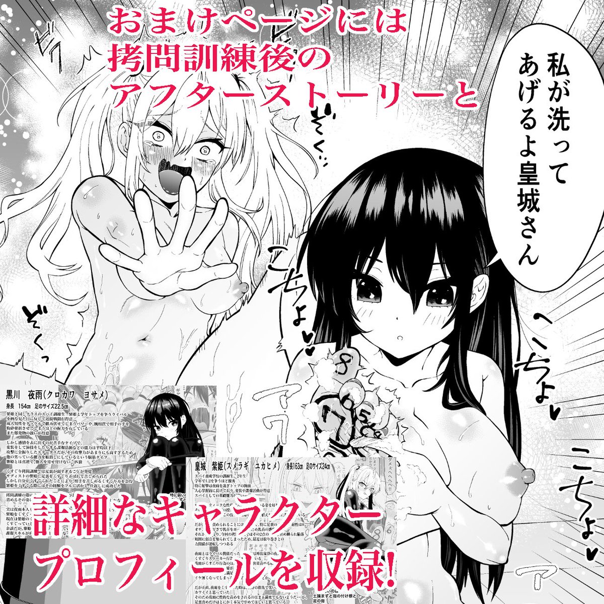 【 本 日 深 夜 0 時 発売開始!】

少女スパイ総集編・完全版(紫姫編)

📌 本編+差分+新作おまけ=合計53P!
📌 1,430円

現在連載中の最新作でも大人気の「紫姫」が、いかにして屈服したのか。その原点を全て収録した決定版です!
まずはDLsiteにて先行販売開始!
 https://t.co/aqGH3DAeEp 