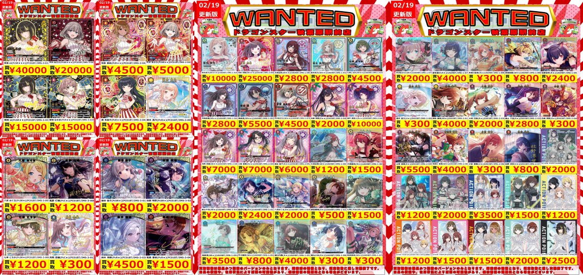 🔥ユニオンアリーナ高価買取🔥】 シャニマスの買取表更新しました