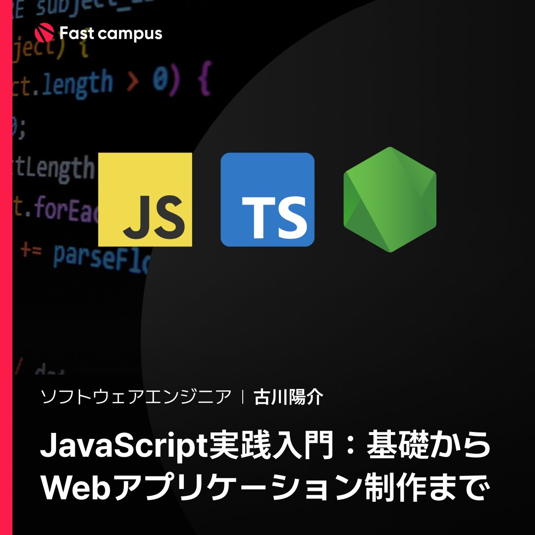 FastcampusJP tweet media