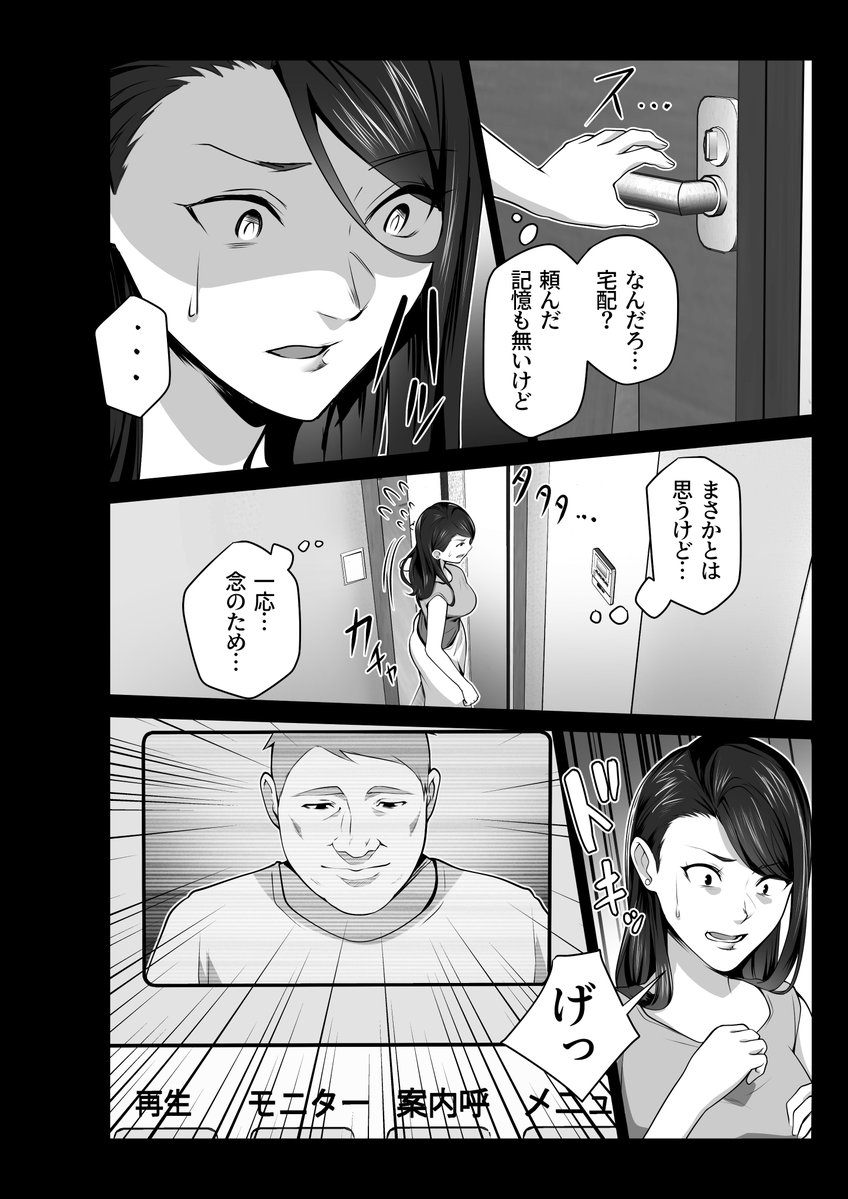 お前の母ちゃんすげェ良かったよ。2② 