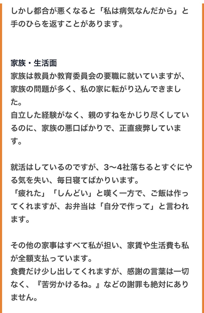p_ka2295079's tweet photo. 結婚したらダメです🥹🥹彼女さんは誰かと結婚したり家庭を築いたらいけない人間だよ🥹🥹一生彼女の奴隷として生きていく人生になってもいいんだゆ？？働かない家事もしない感謝もなし、話し合い不可、暴言と愚痴だけは一人前てガチで粗大ゴミ以下だゆ🥹🥹これと結婚したら質問者さん精神病んで本当に4ぬんじゃないかな。結婚を考えること自体、共依存に片足突っ込んでる気がする。彼女が実家に行ってるならいい機会だよ。このまま別れよう。新しい家は彼女に絶対教えないでね。何をゆわれてももう連絡返したり接触したらダメだゆ。たぶんもう4ぬとかゆってくるけど一切の反応をしないで欲しい🥹🥹彼女さんを何とかするのは質問者さんじゃなくて福祉の仕事だよ🥹🥹👊👊