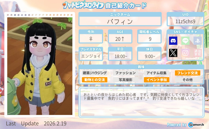 パフィン tweet media