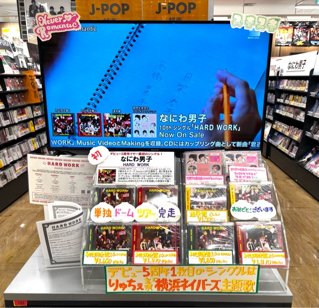 明星に付いていたなにわ男子ボックス なにわ男子】 通常盤、期間生産限定スキスギるエディション は現在