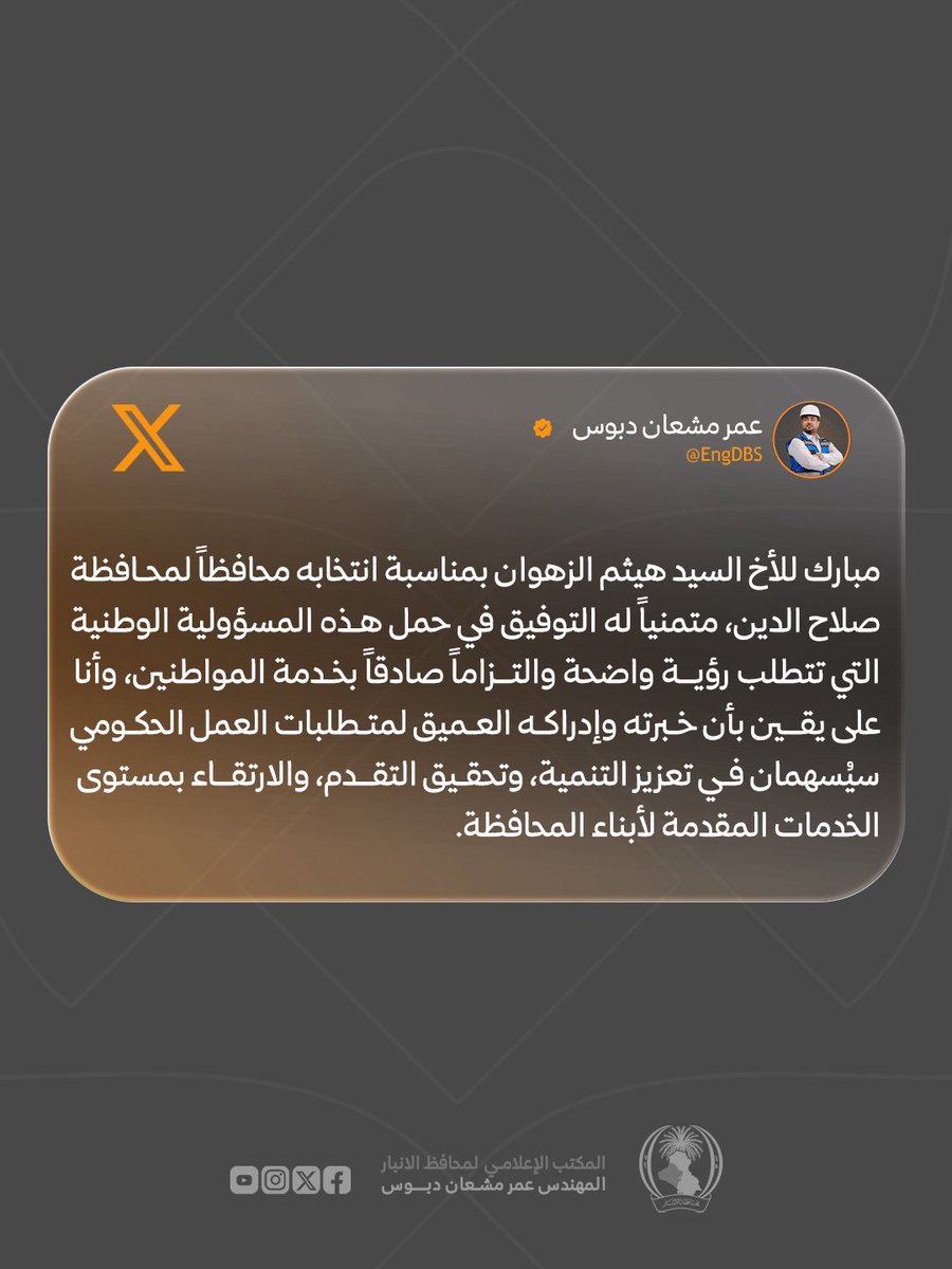 عمر مشعان دبوس tweet media