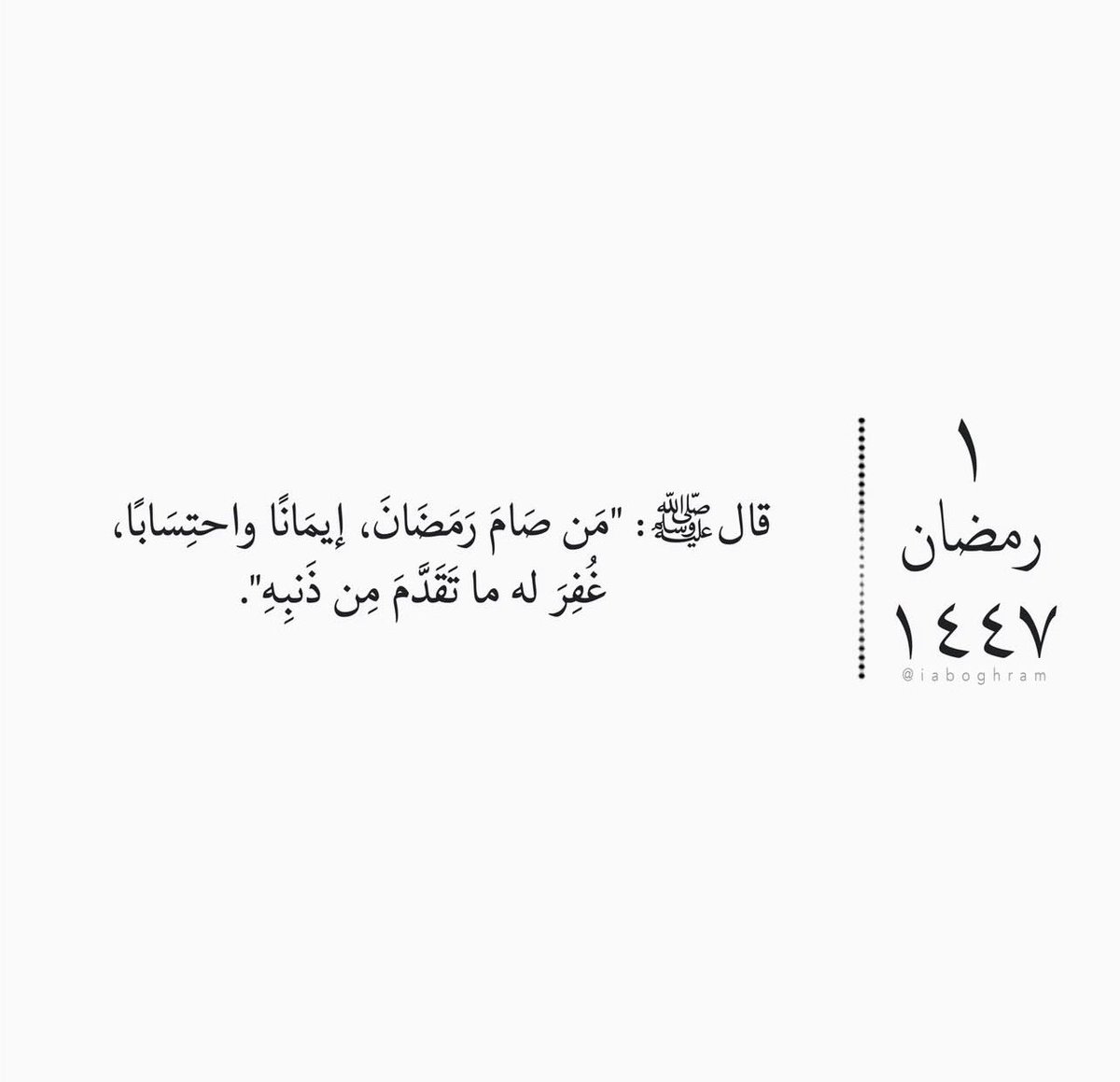 wehaaab's tweet photo. ١ رمضان 1447 H 🌙
#الخميس ١ رمضان ١٤٤٧ هـ / ١٩ فبراير ٢٠٢٦
━━━━━━━━━━━━━━━━━━
 مبارك عليكم الشهر الفضيل 🌙✨
أسأل الله أن يجعله شهر رحمة ومغفرة وعتق من النار، وأن يتقبل منا ومنكم صالح الأعمال
━━━━━━━━━━━━━━━━━━ https://t.co/RHm9Xtu0vc